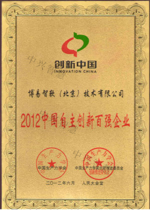百强企业