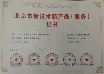 数据开发管理平台