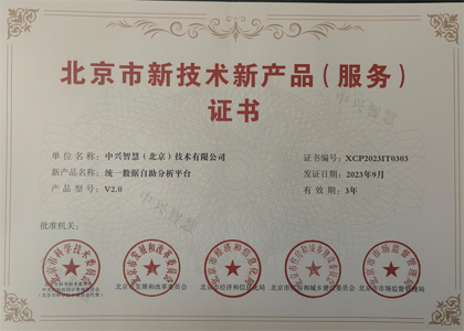 统一数据分析平台